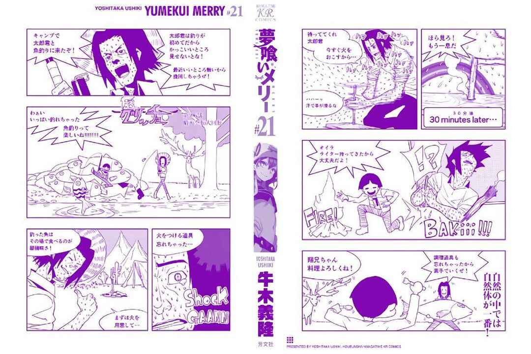 Yumekui Merry Chapter 124 - Page 32