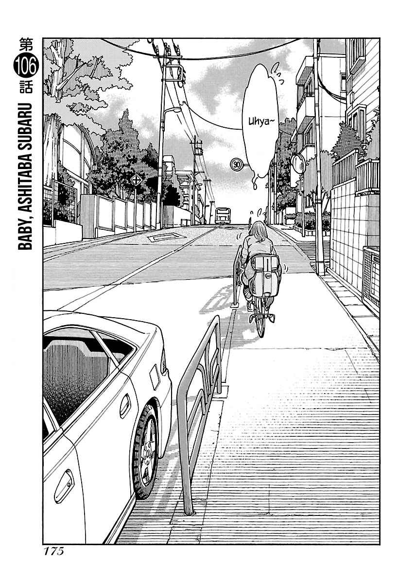 Oku-san Chapter 106 - Page 4