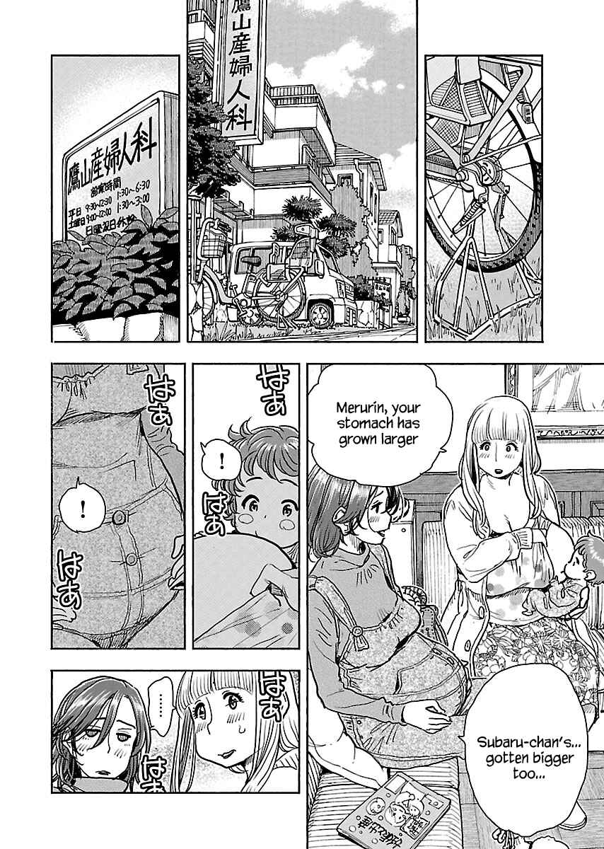 Oku-san Chapter 106 - Page 5