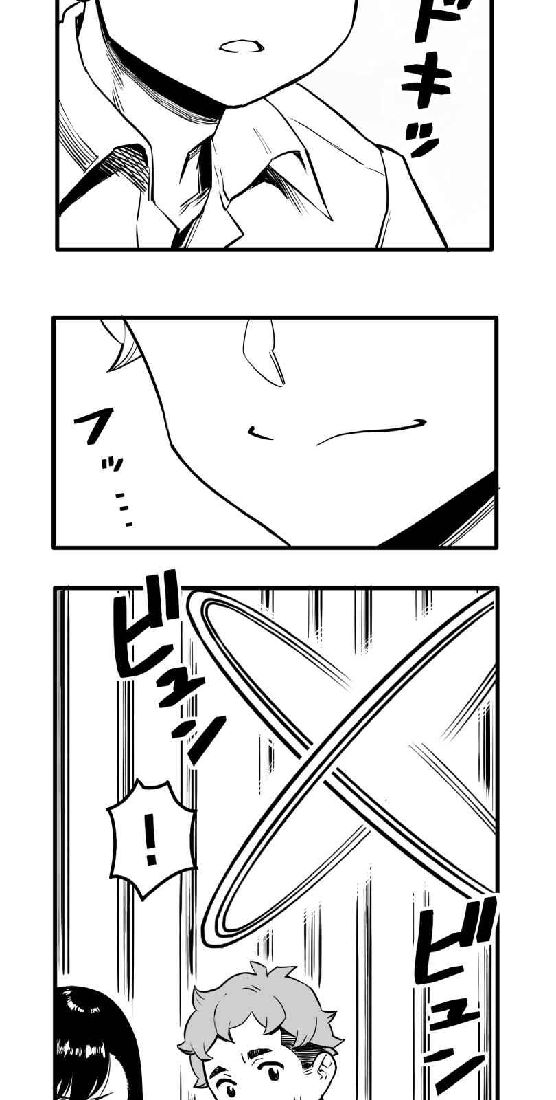 Shina Ultimate Chapter 32 - Page 9
