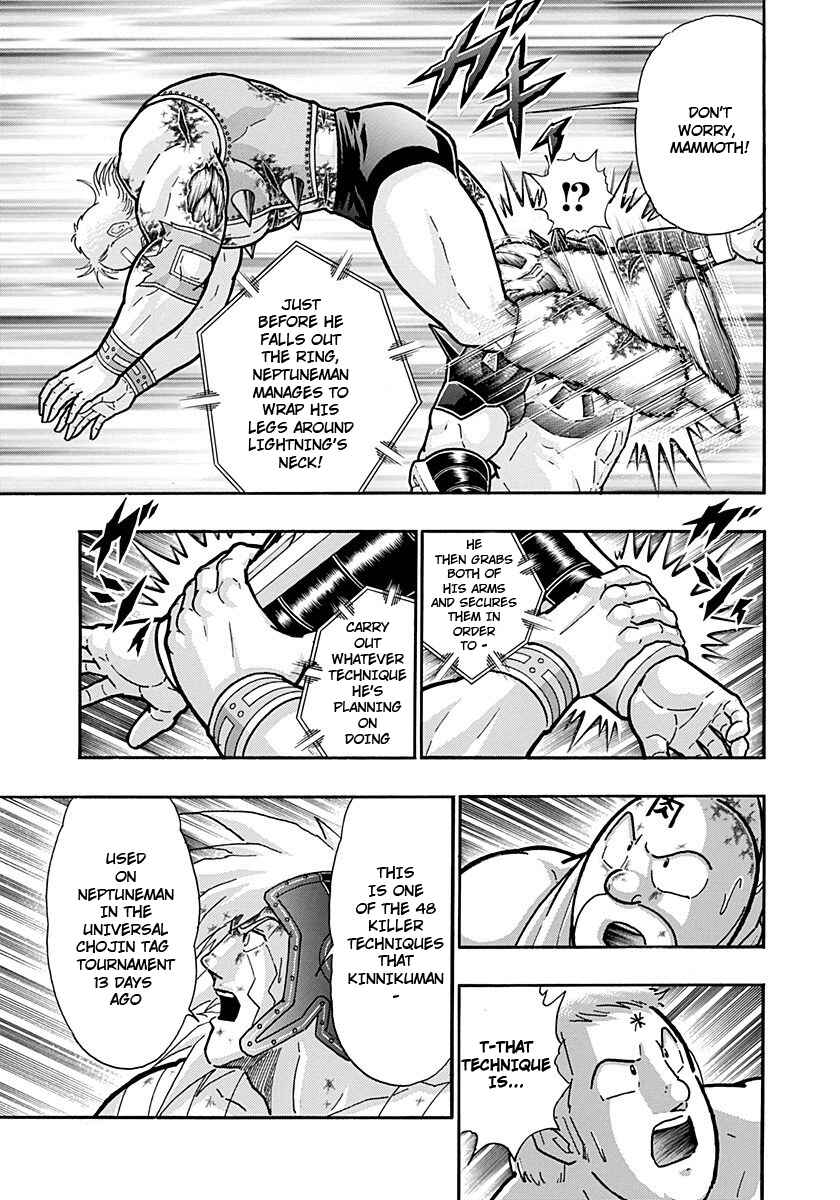 Kinnikuman II-Sei: Ultimate Chojin Tag Arc Chapter 239 - Page 11