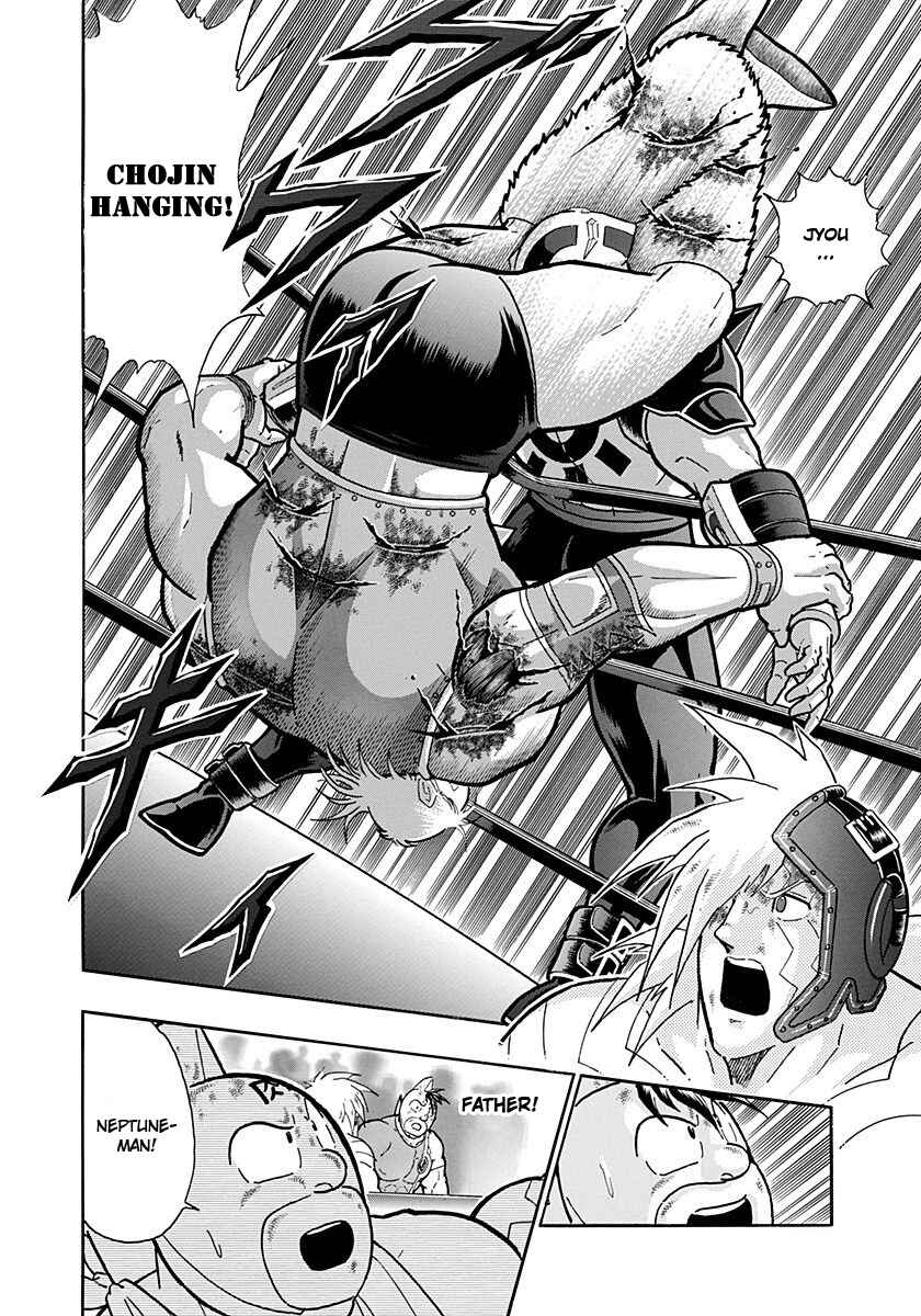 Kinnikuman II-Sei: Ultimate Chojin Tag Arc Chapter 239 - Page 12