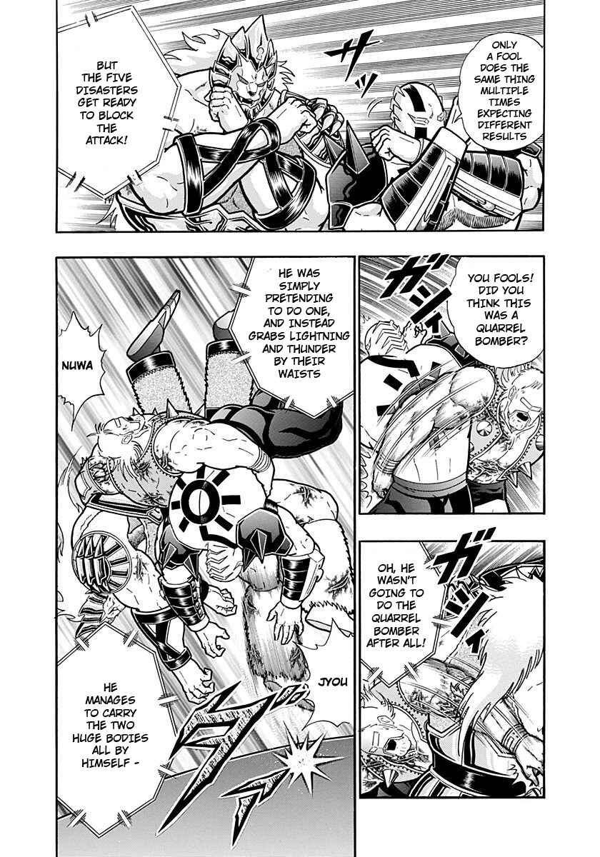 Kinnikuman II-Sei: Ultimate Chojin Tag Arc Chapter 239 - Page 6