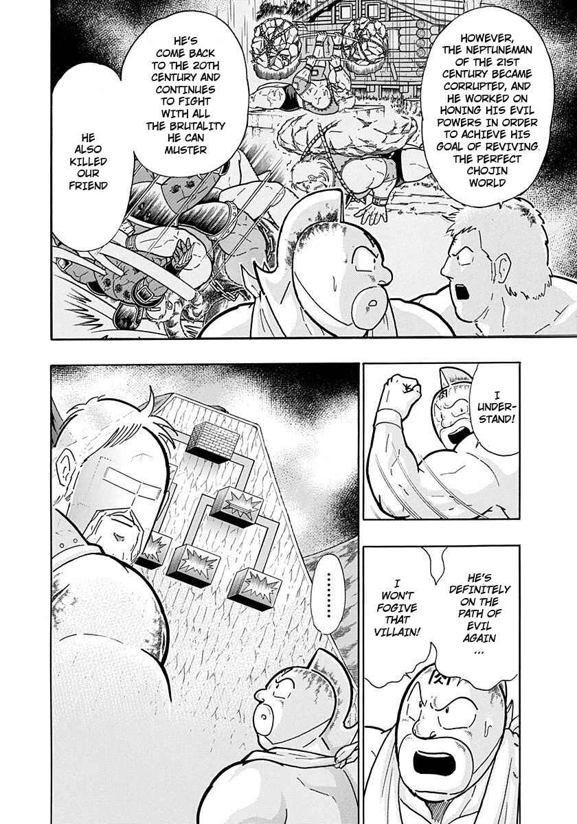 Kinnikuman II-Sei: Ultimate Chojin Tag Arc Chapter 239 - Page 8
