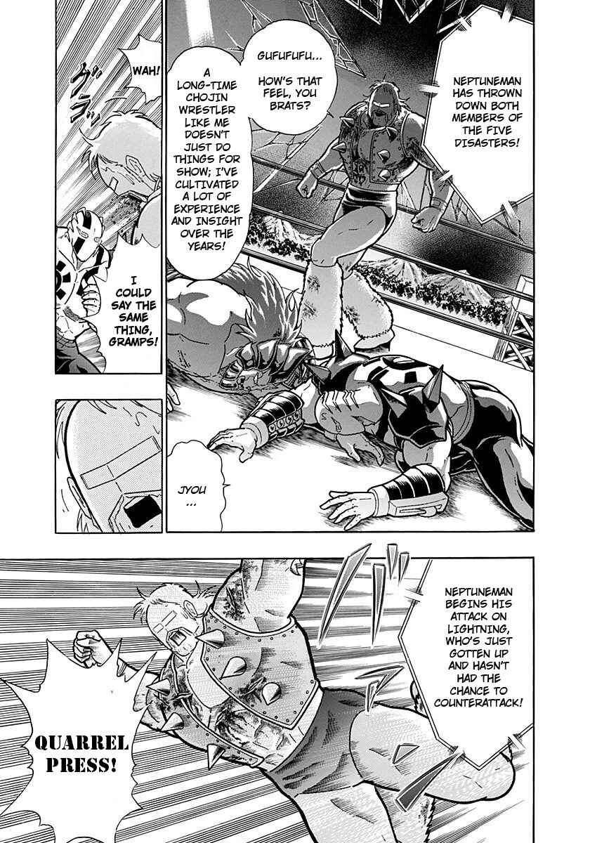 Kinnikuman II-Sei: Ultimate Chojin Tag Arc Chapter 239 - Page 9