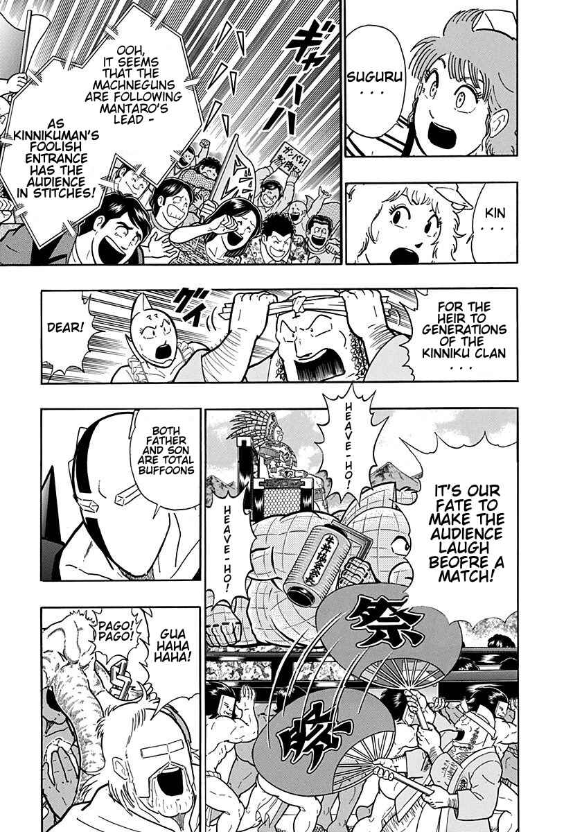 Kinnikuman II-Sei: Ultimate Chojin Tag Arc Chapter 200 - Page 19