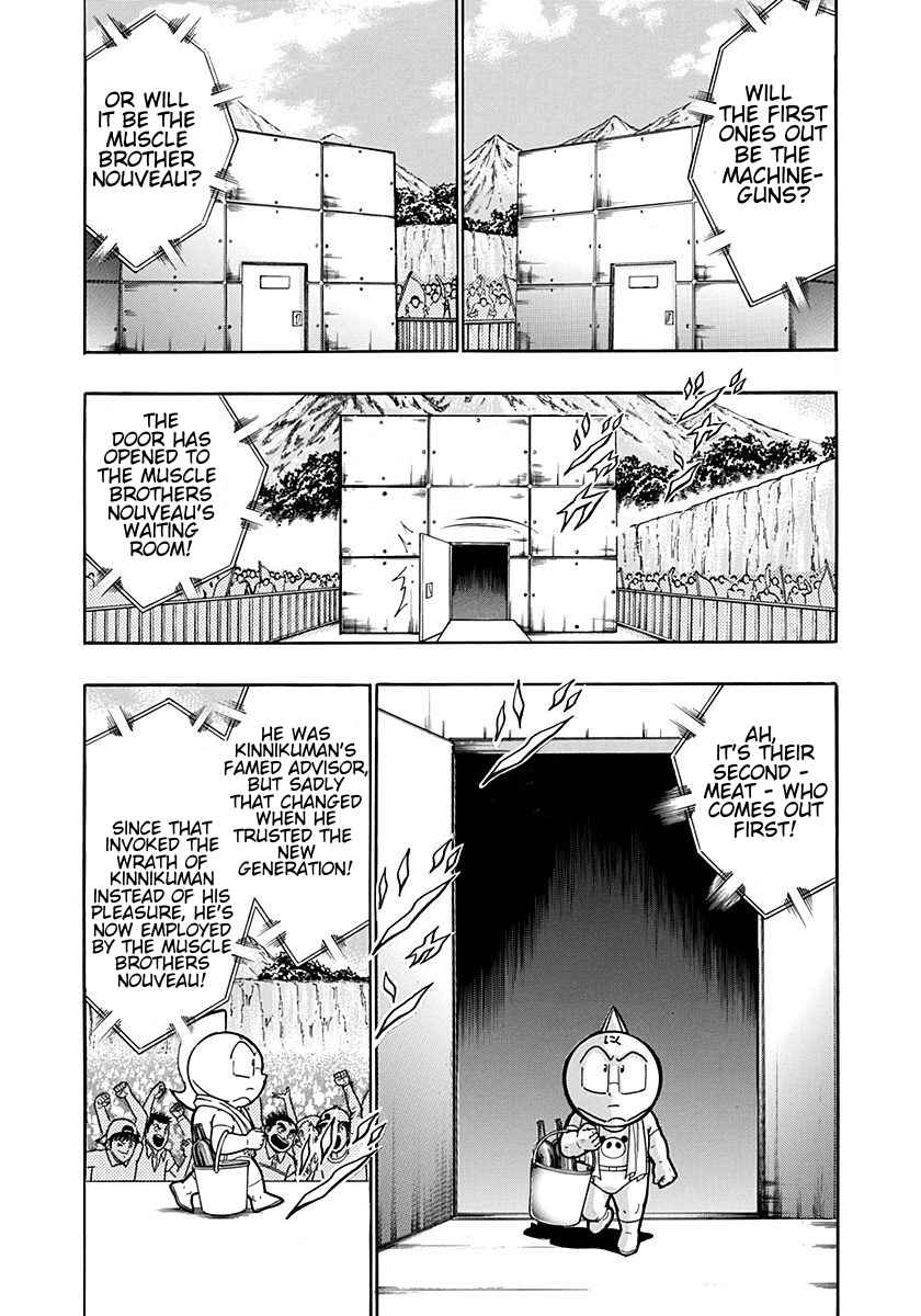 Kinnikuman II-Sei: Ultimate Chojin Tag Arc Chapter 200 - Page 5