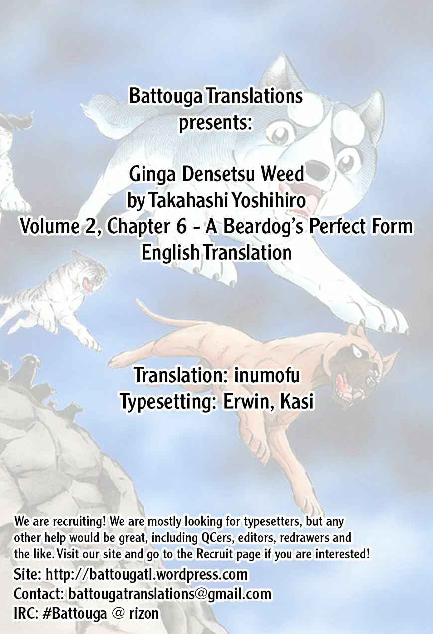 Ginga Densetsu Weed Chapter 16 - Page 1