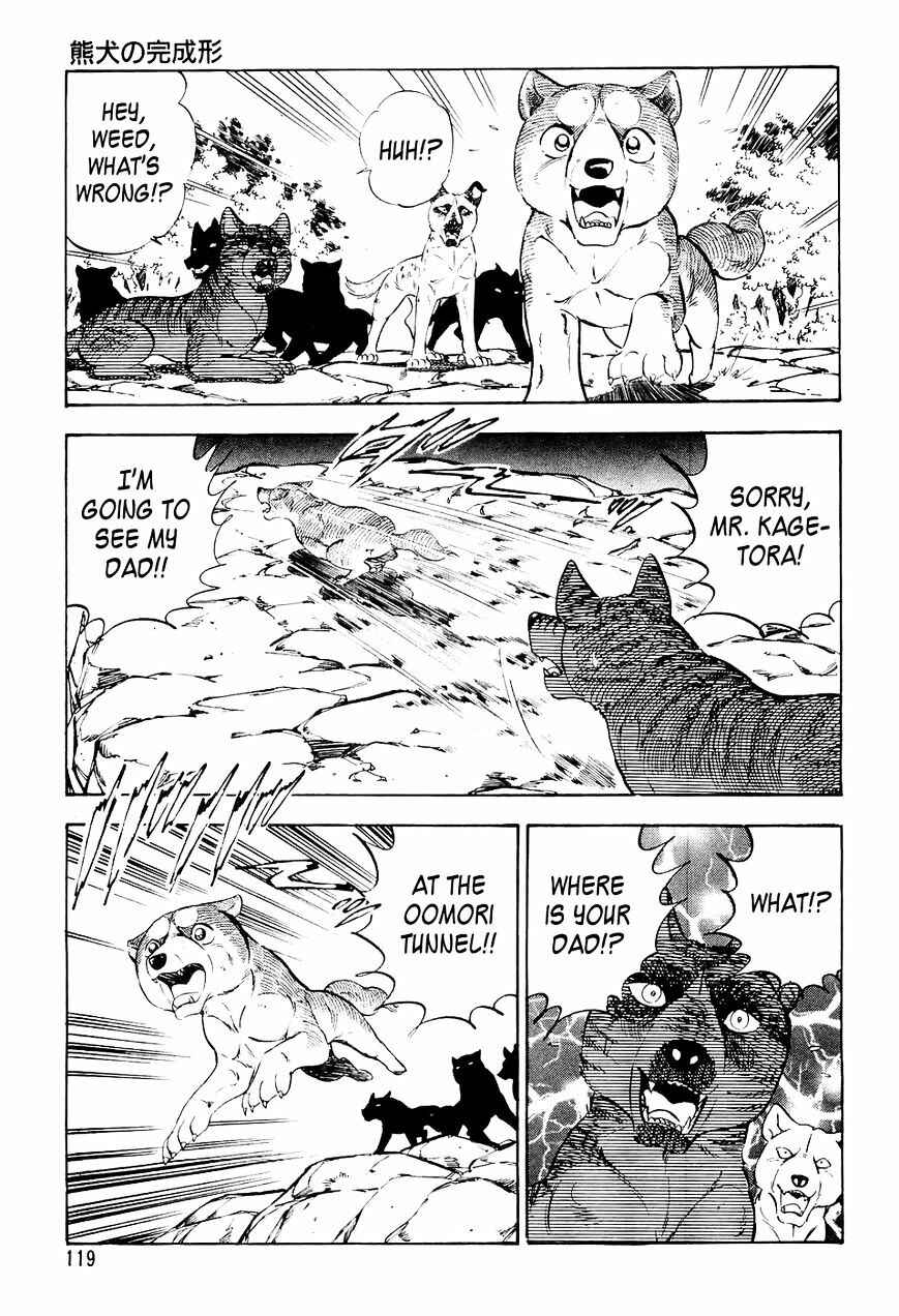 Ginga Densetsu Weed Chapter 16 - Page 16