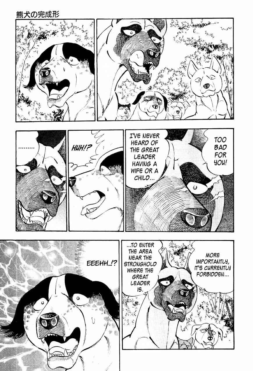 Ginga Densetsu Weed Chapter 16 - Page 4