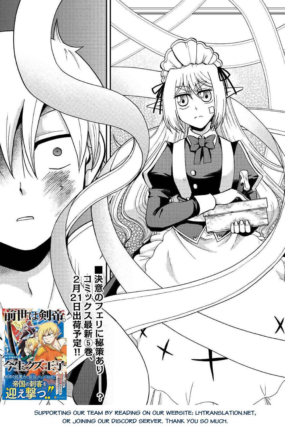 Zense wa Kentei. Konjou Kuzu Ouji Chapter 32 - Page 32