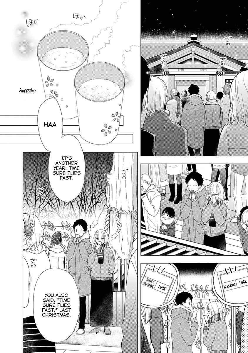 Otonari Complex Chapter 19 - Page 7