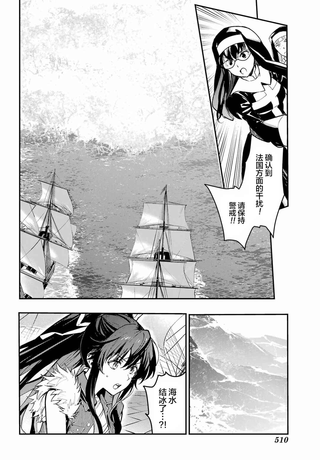 Toaru Majutsu no Index Chapter 213 - Page 12