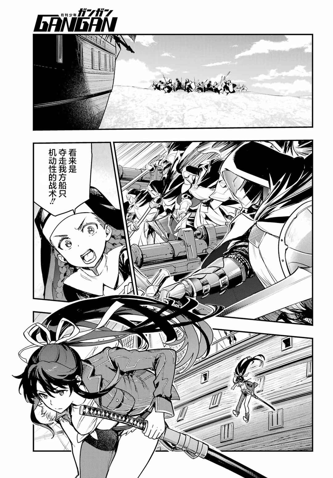 Toaru Majutsu no Index Chapter 213 - Page 13