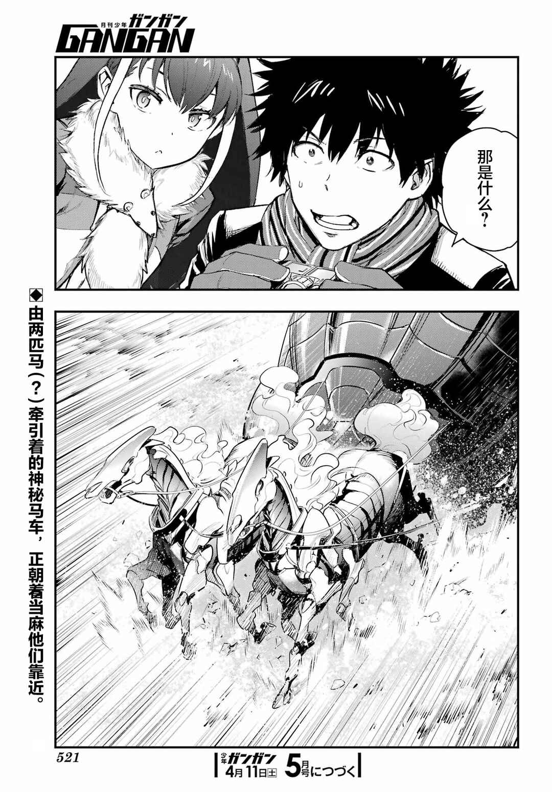 Toaru Majutsu no Index Chapter 213 - Page 23