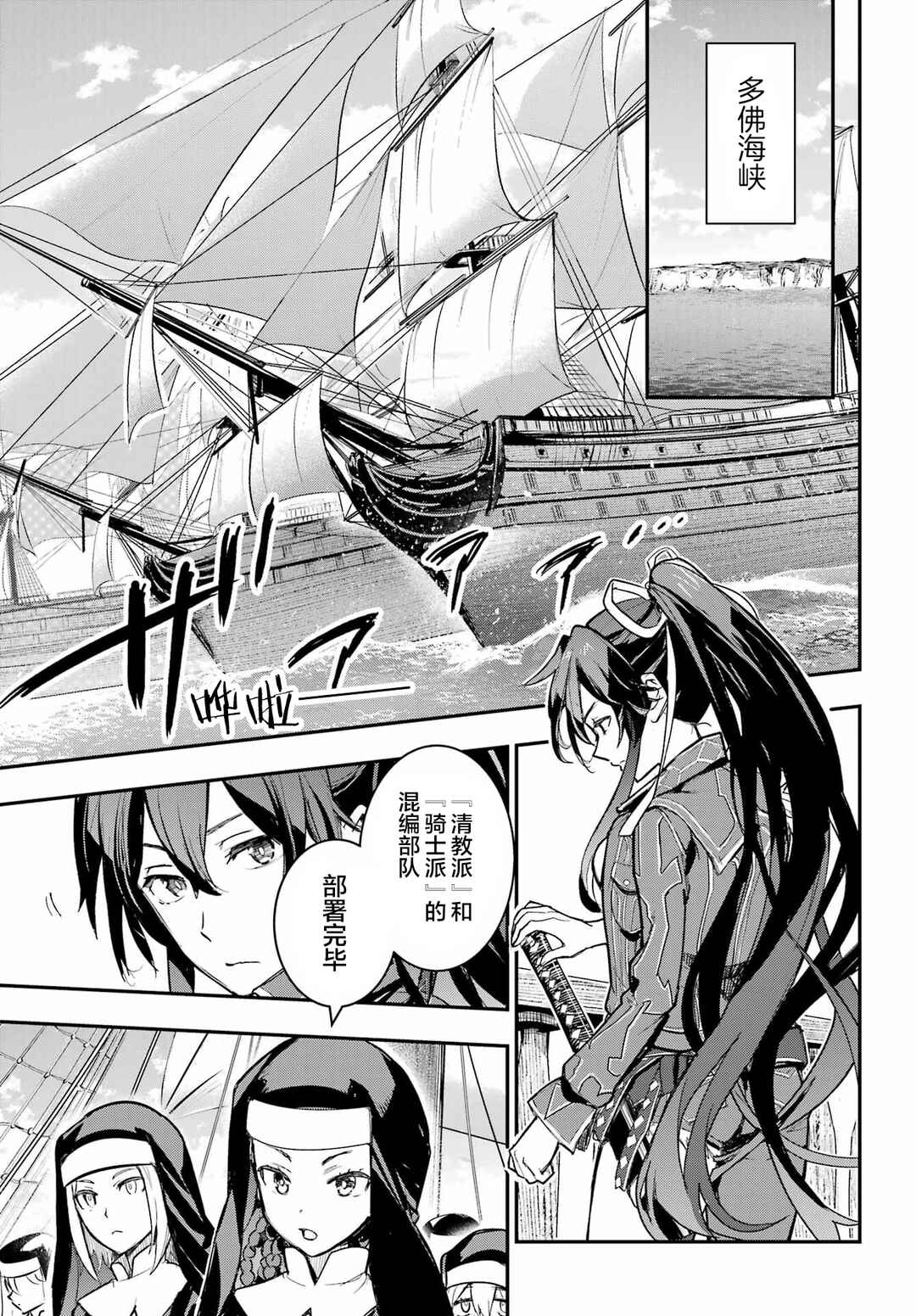 Toaru Majutsu no Index Chapter 213 - Page 9