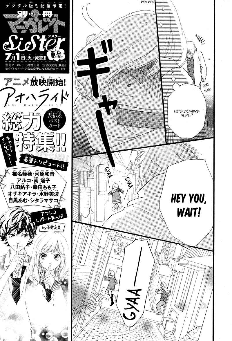 Ao Haru Ride Chapter 41 - Page 17