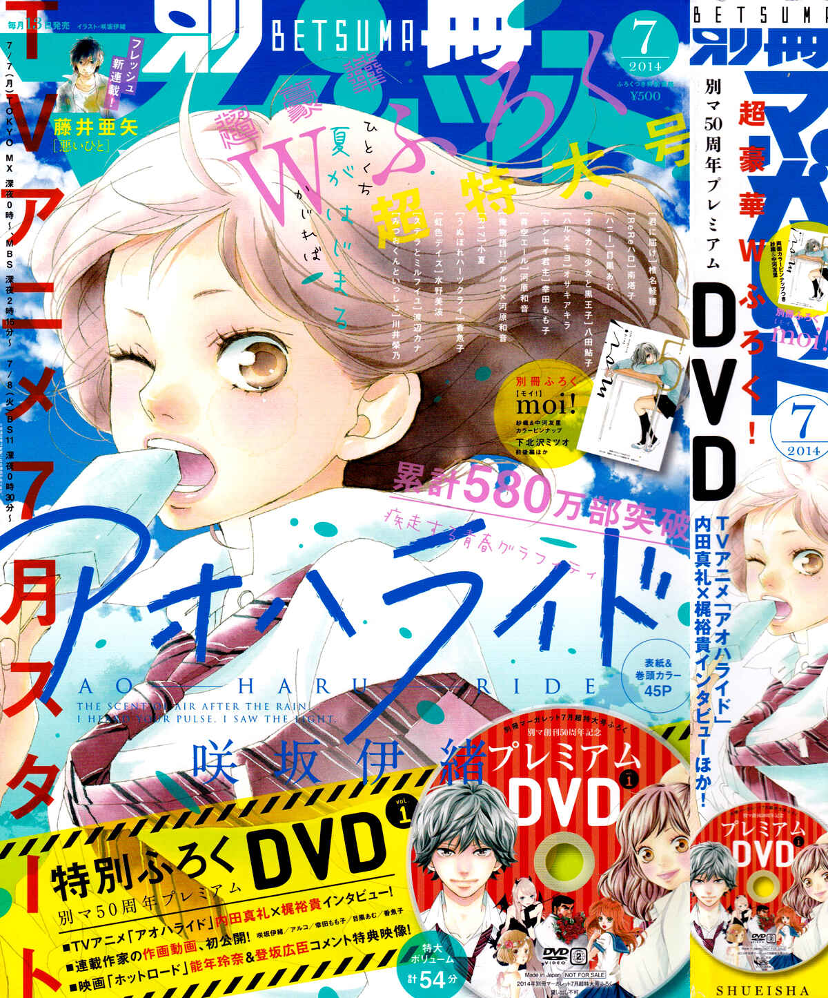 Ao Haru Ride Chapter 41 - Page 4