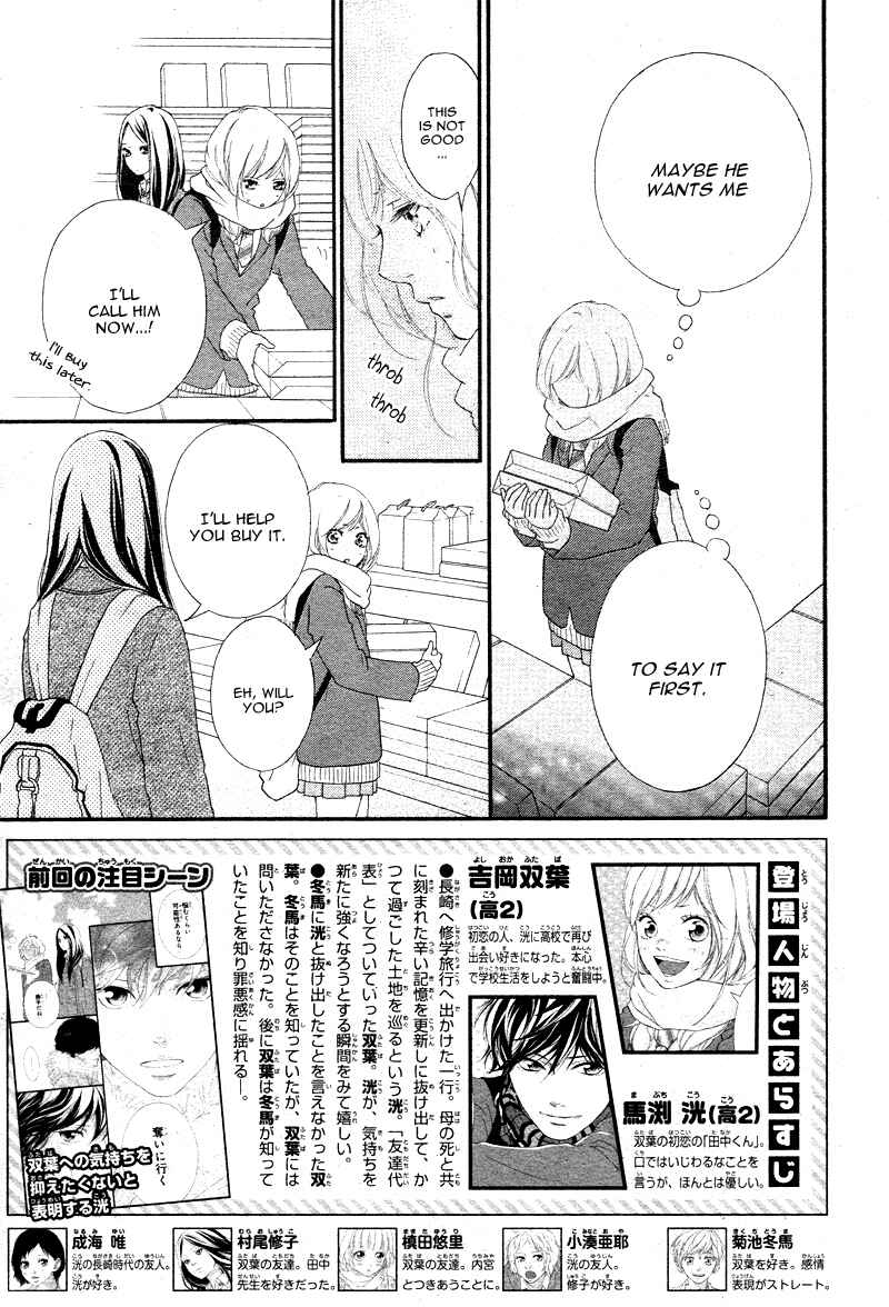 Ao Haru Ride Chapter 41 - Page 7