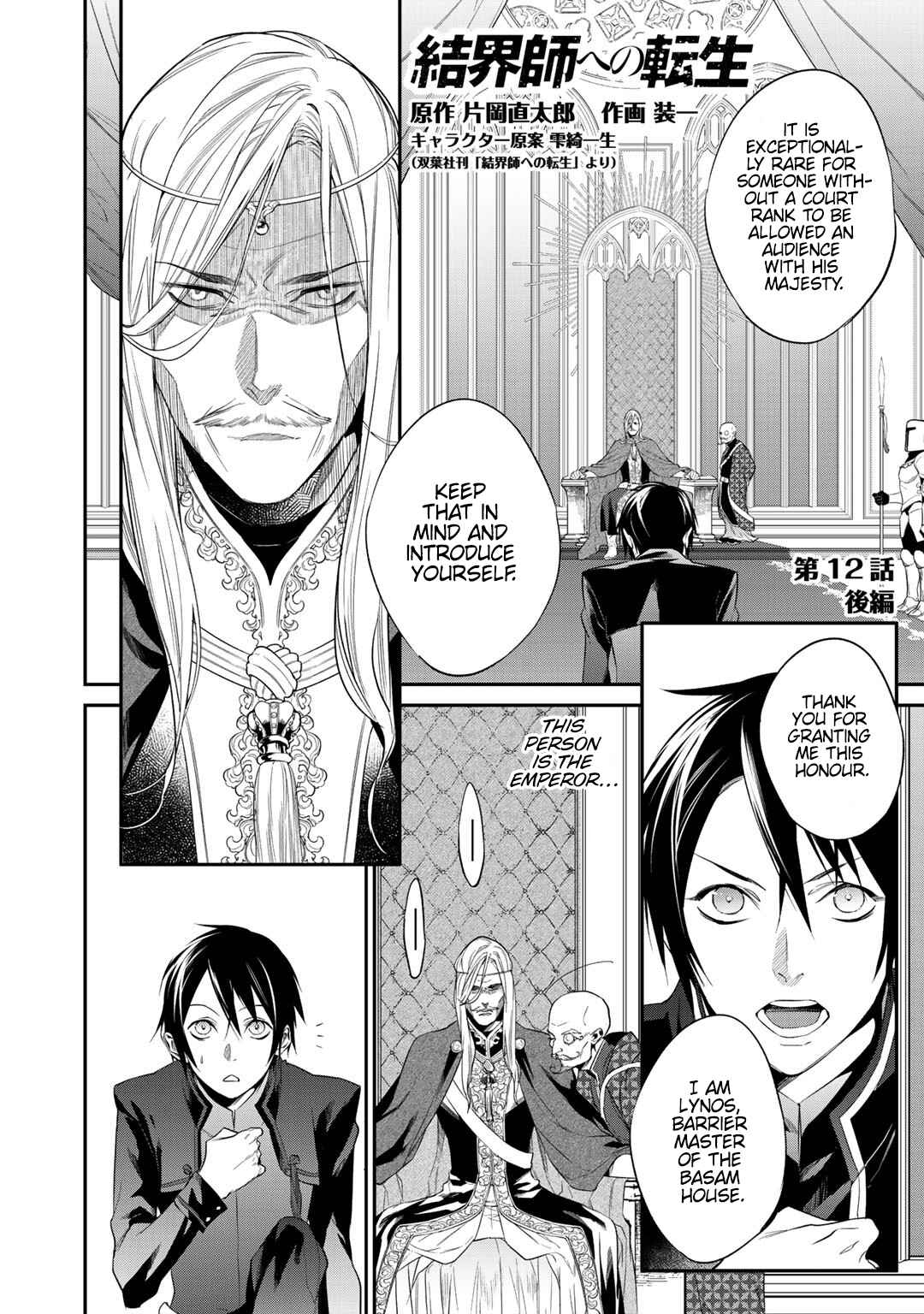 Kekkaishi e no Tensei Chapter 12.2 - Page 2
