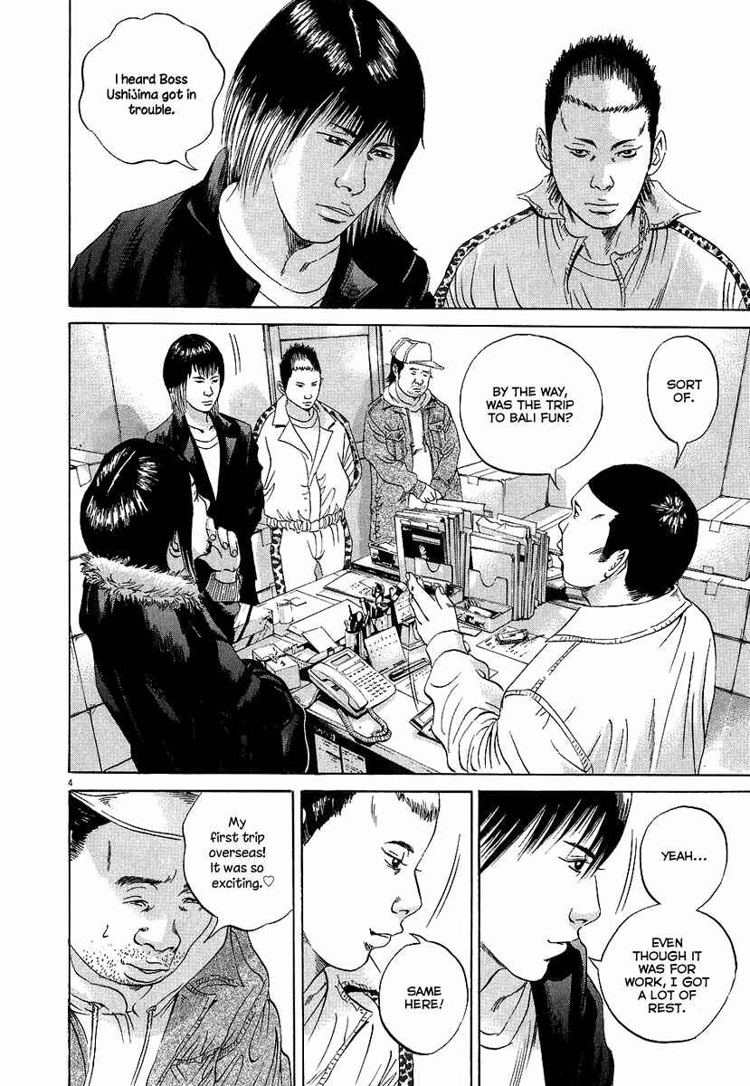 Yamikin Ushijima-kun Chapter 35 - Page 5