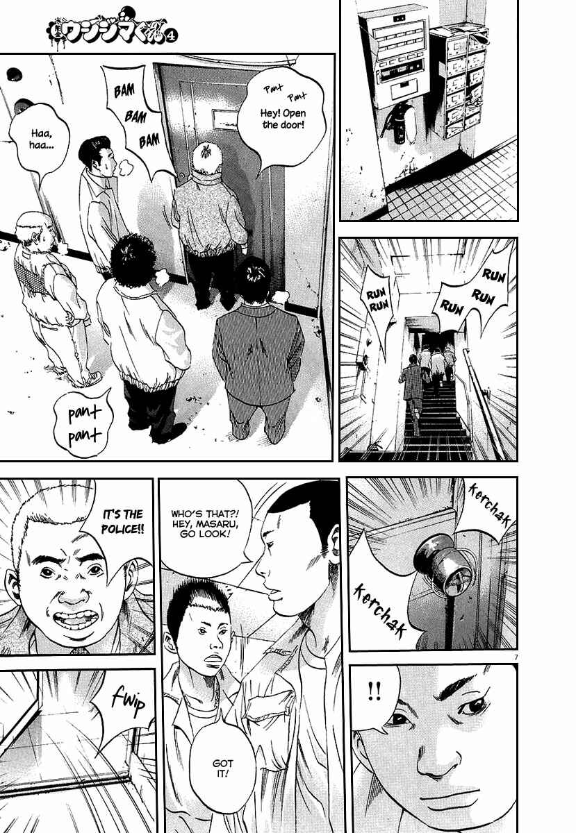 Yamikin Ushijima-kun Chapter 35 - Page 8