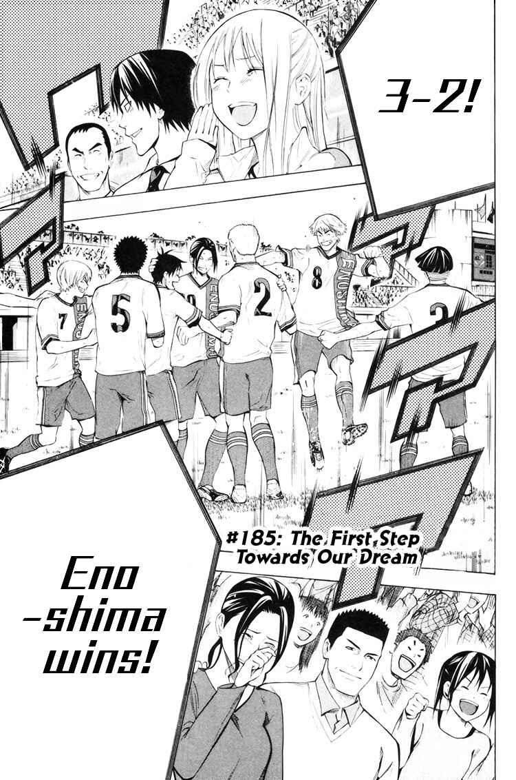 Area no Kishi Chapter 185 - Page 2