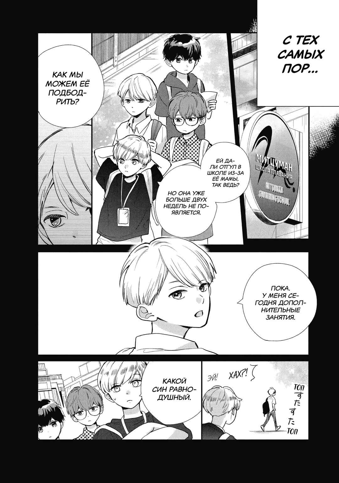 Douse, Koishite Shimaunda. Chapter 7 - Page 16
