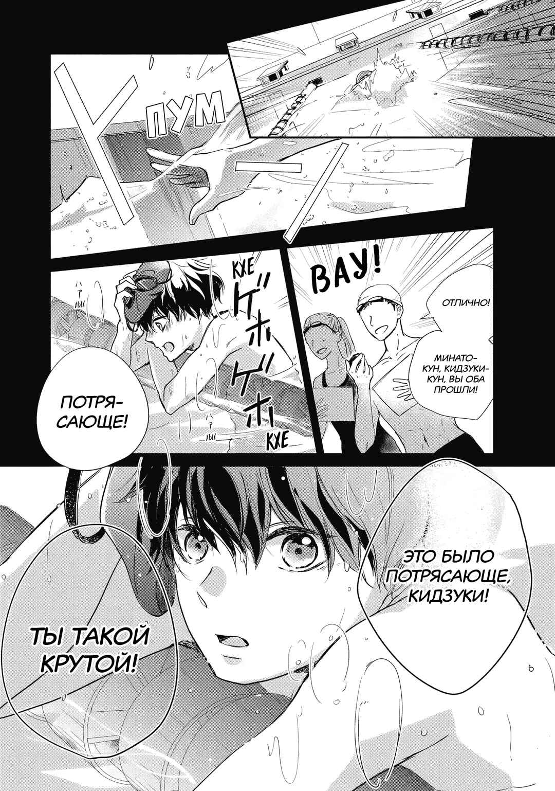 Douse, Koishite Shimaunda. Chapter 7 - Page 19