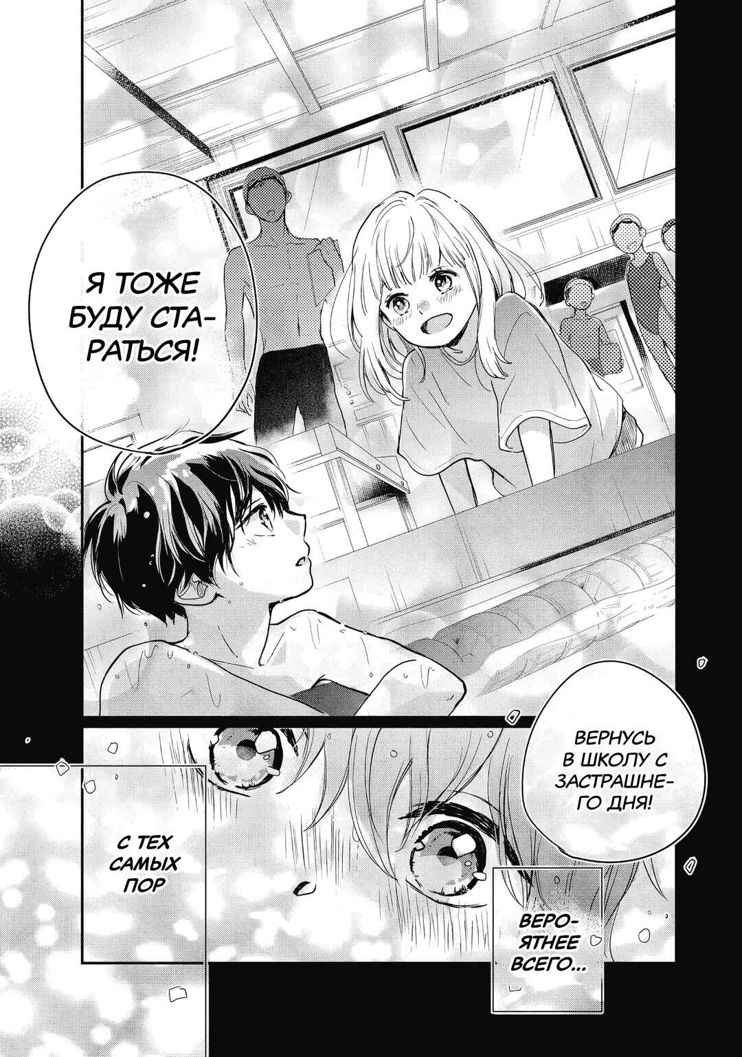 Douse, Koishite Shimaunda. Chapter 7 - Page 20
