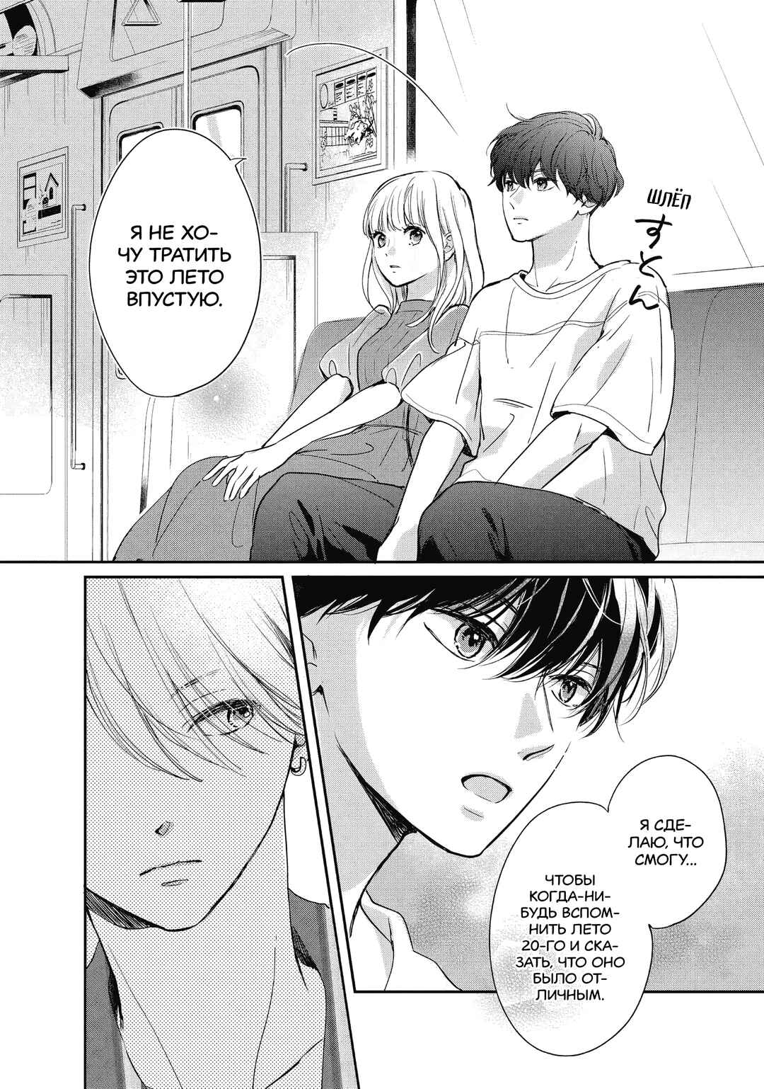 Douse, Koishite Shimaunda. Chapter 7 - Page 32