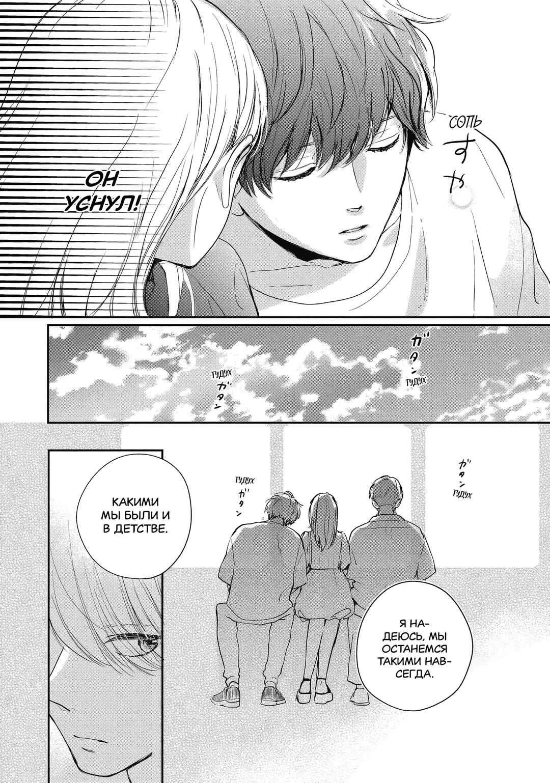 Douse, Koishite Shimaunda. Chapter 7 - Page 35