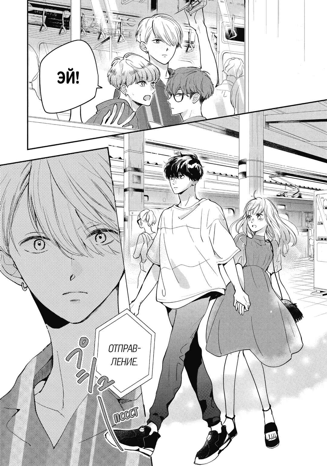 Douse, Koishite Shimaunda. Chapter 7 - Page 7