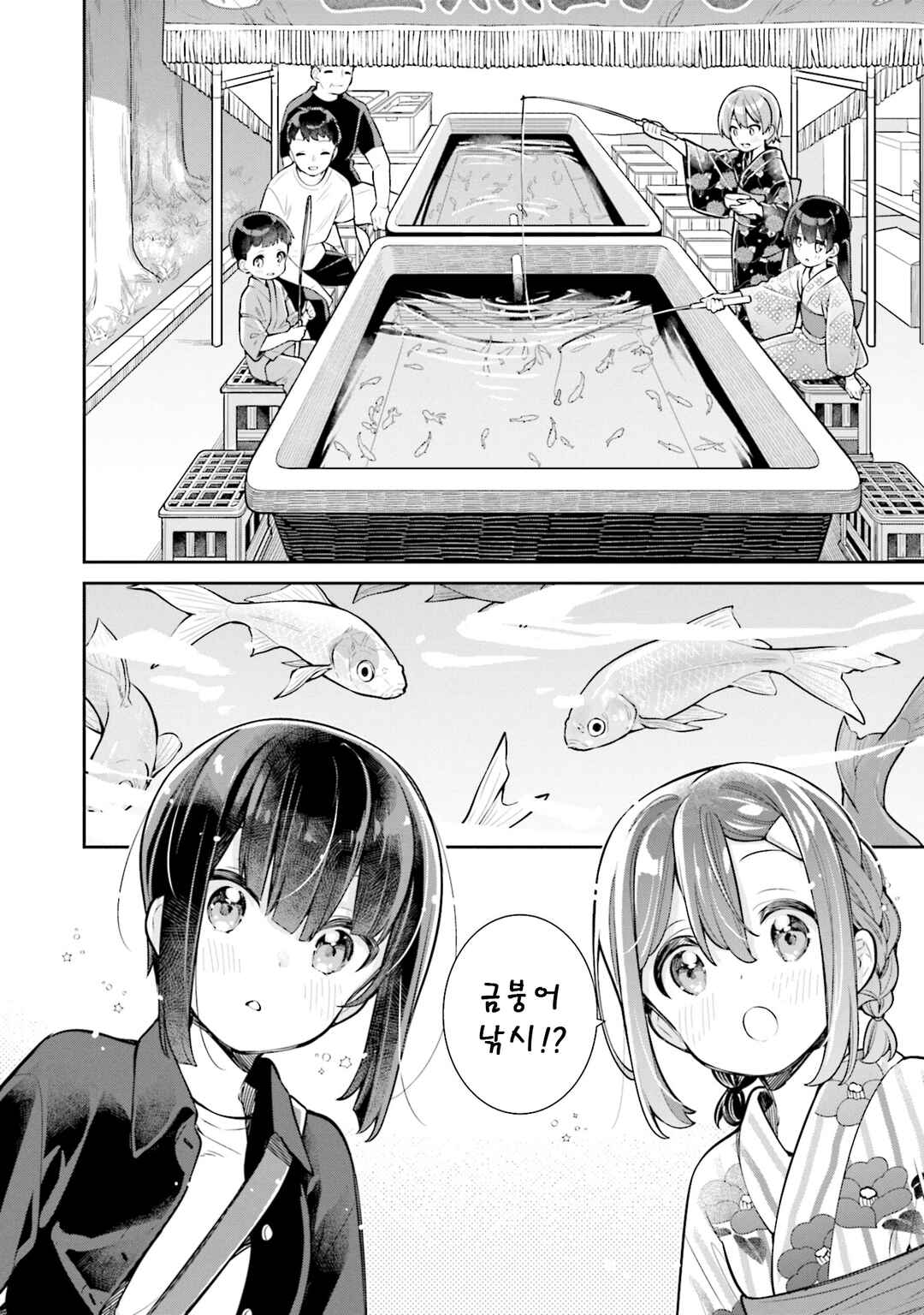 Slow Loop Chapter 63 - Page 6