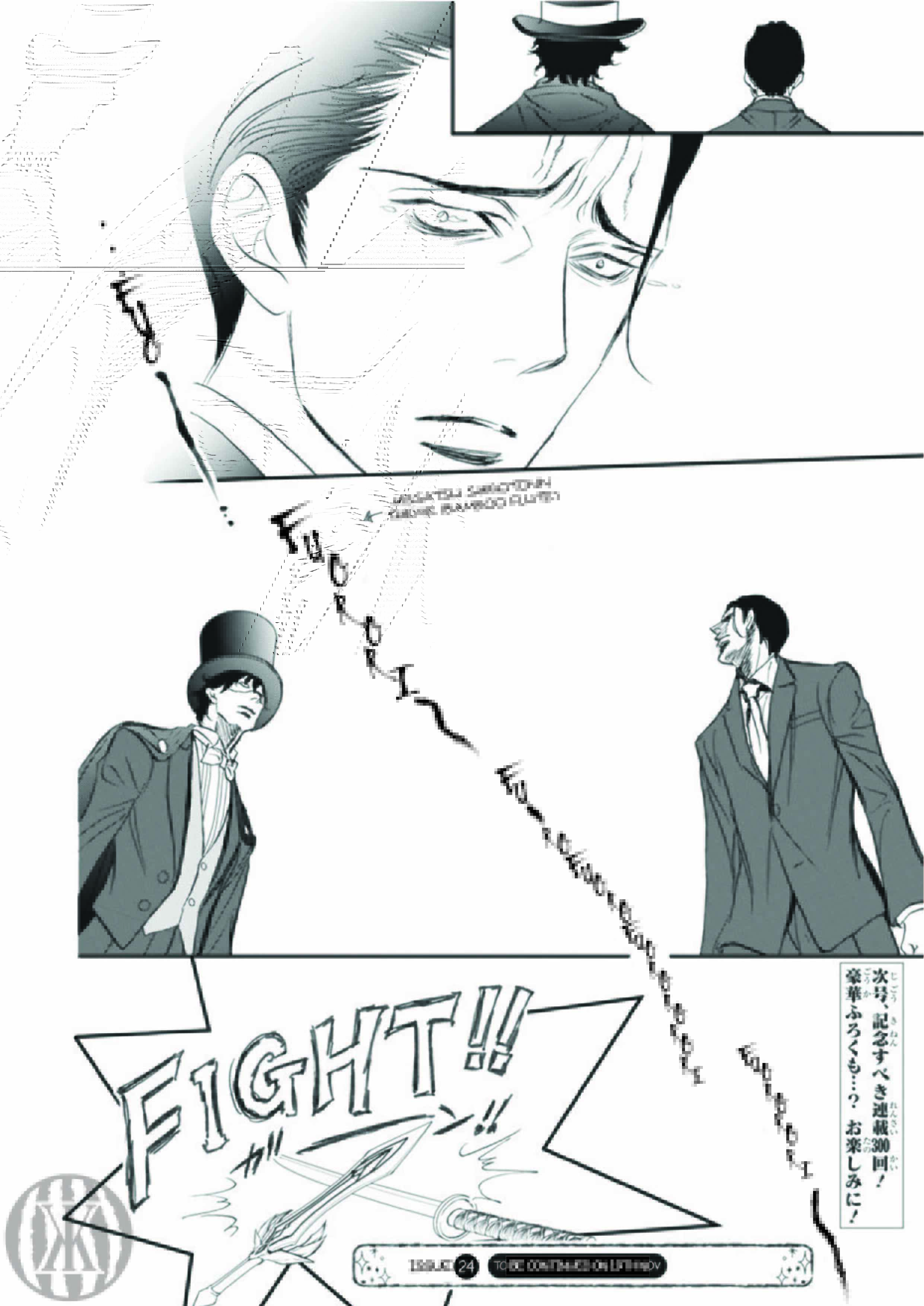 Skip Beat! Chapter 299 - Page 19