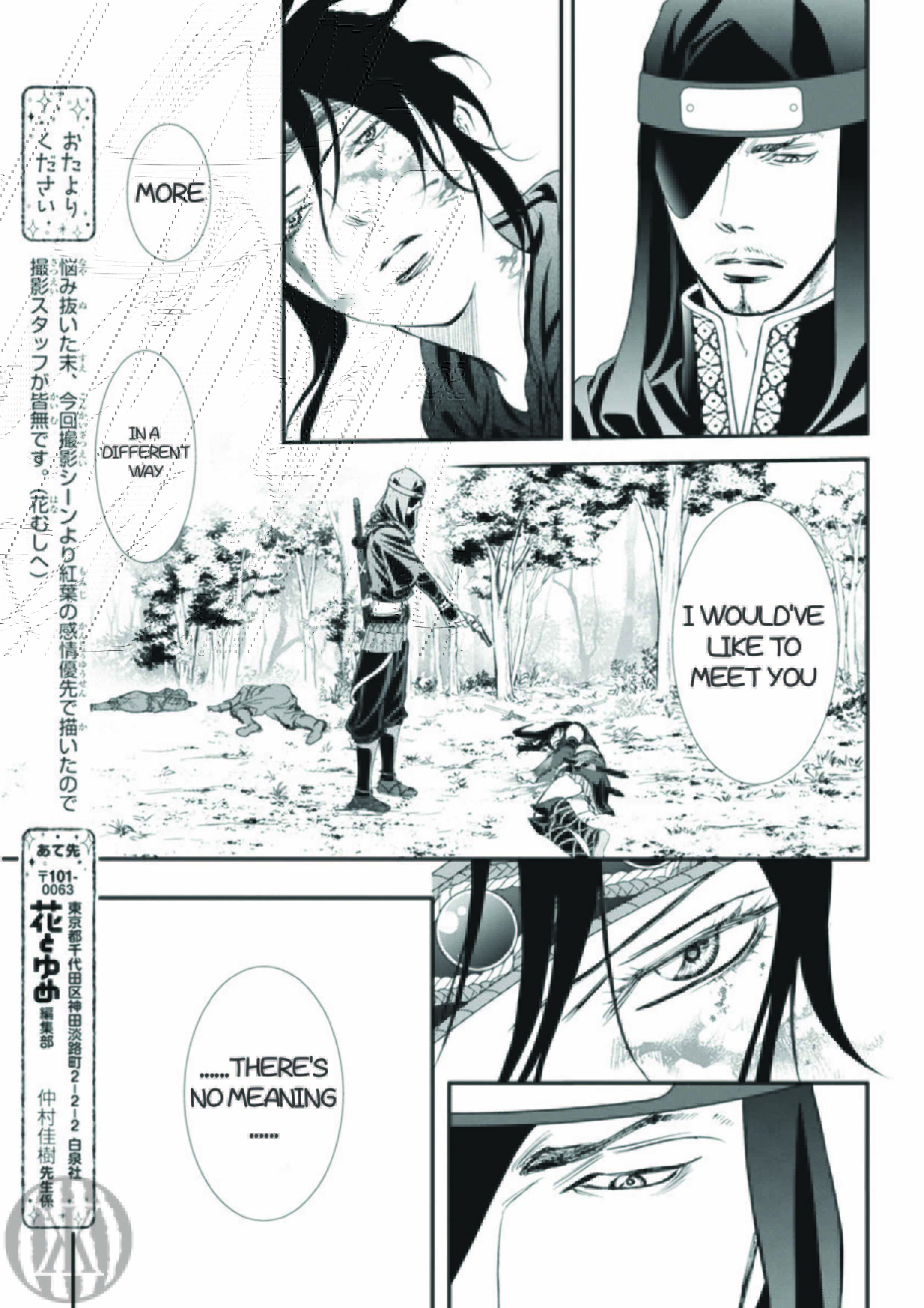 Skip Beat! Chapter 299 - Page 6