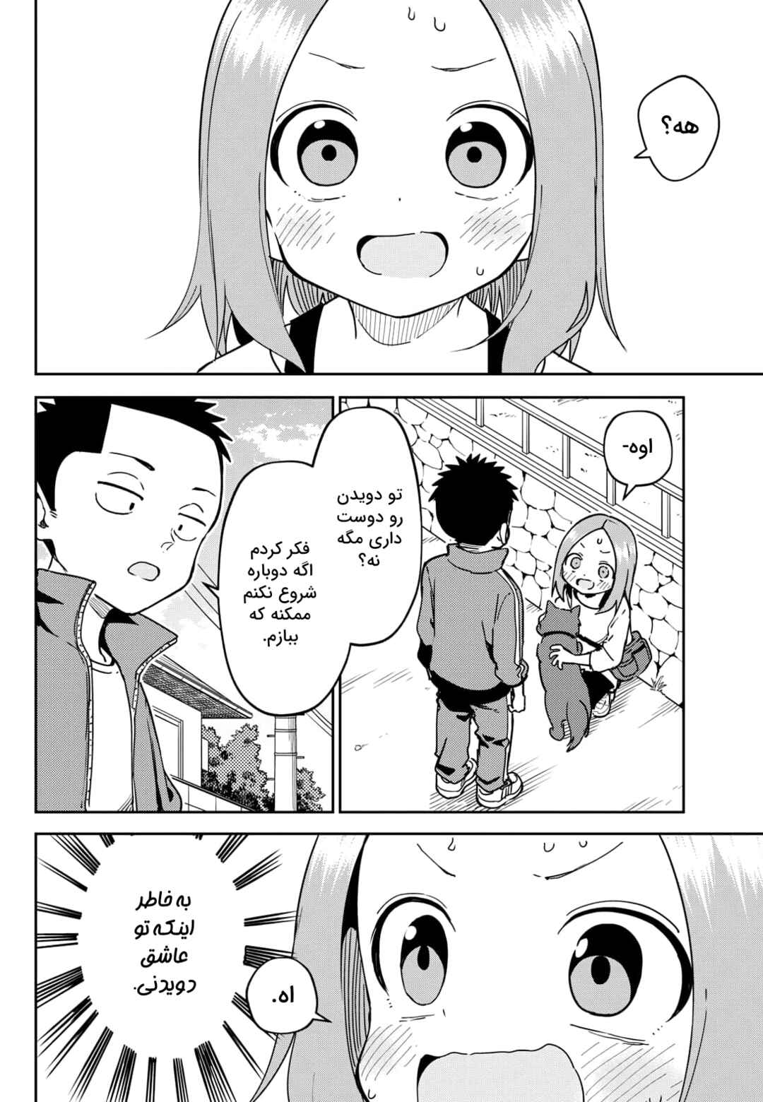 Karakai Jouzu (?) no Nishikata-san Chapter 5 - Page 10