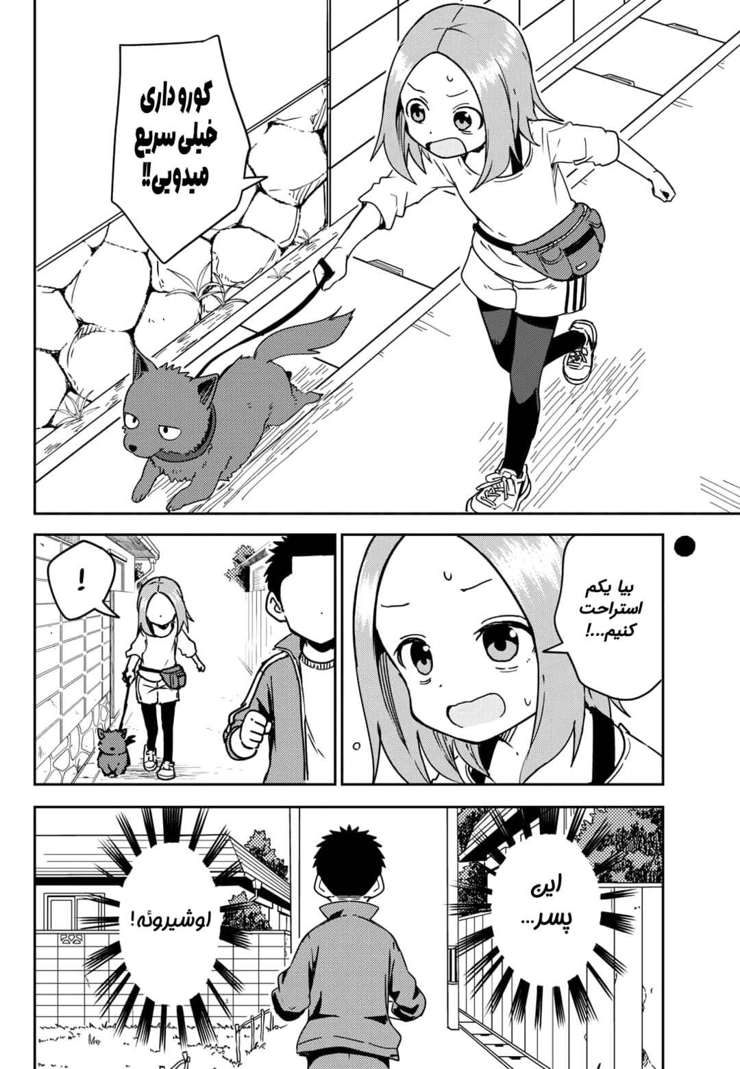 Karakai Jouzu (?) no Nishikata-san Chapter 5 - Page 2