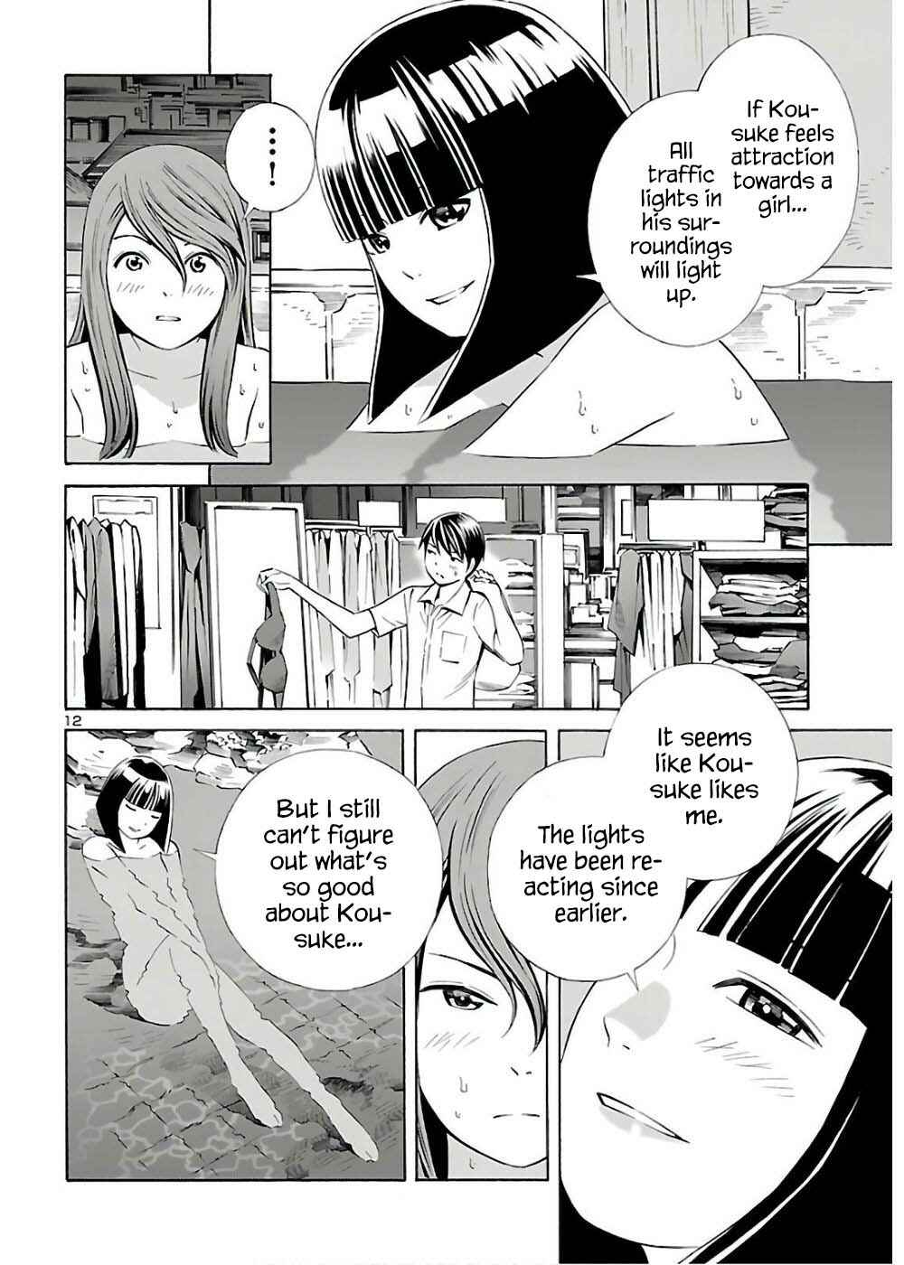24-ku no Hanako-san Chapter 10 - Page 12