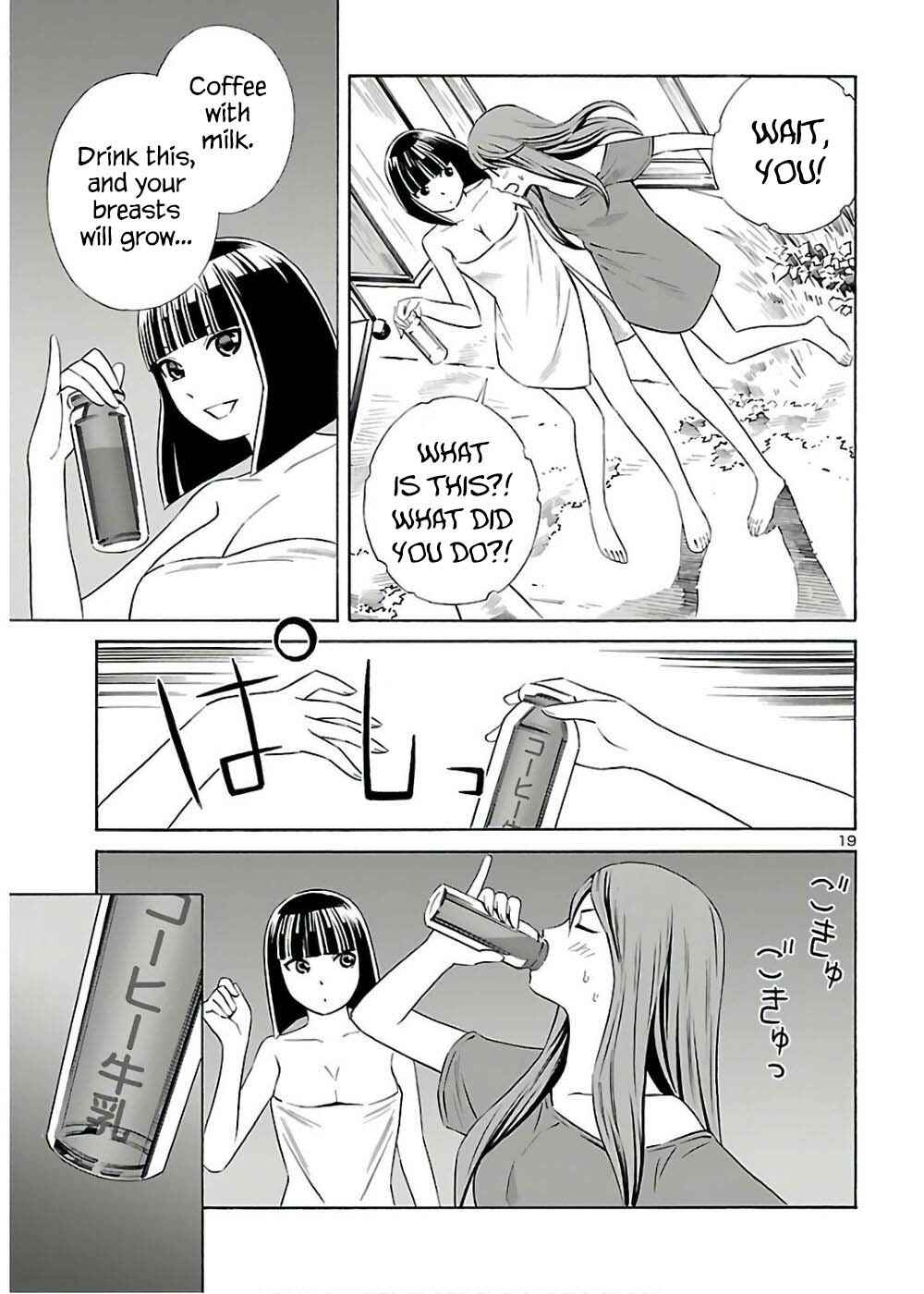 24-ku no Hanako-san Chapter 10 - Page 19