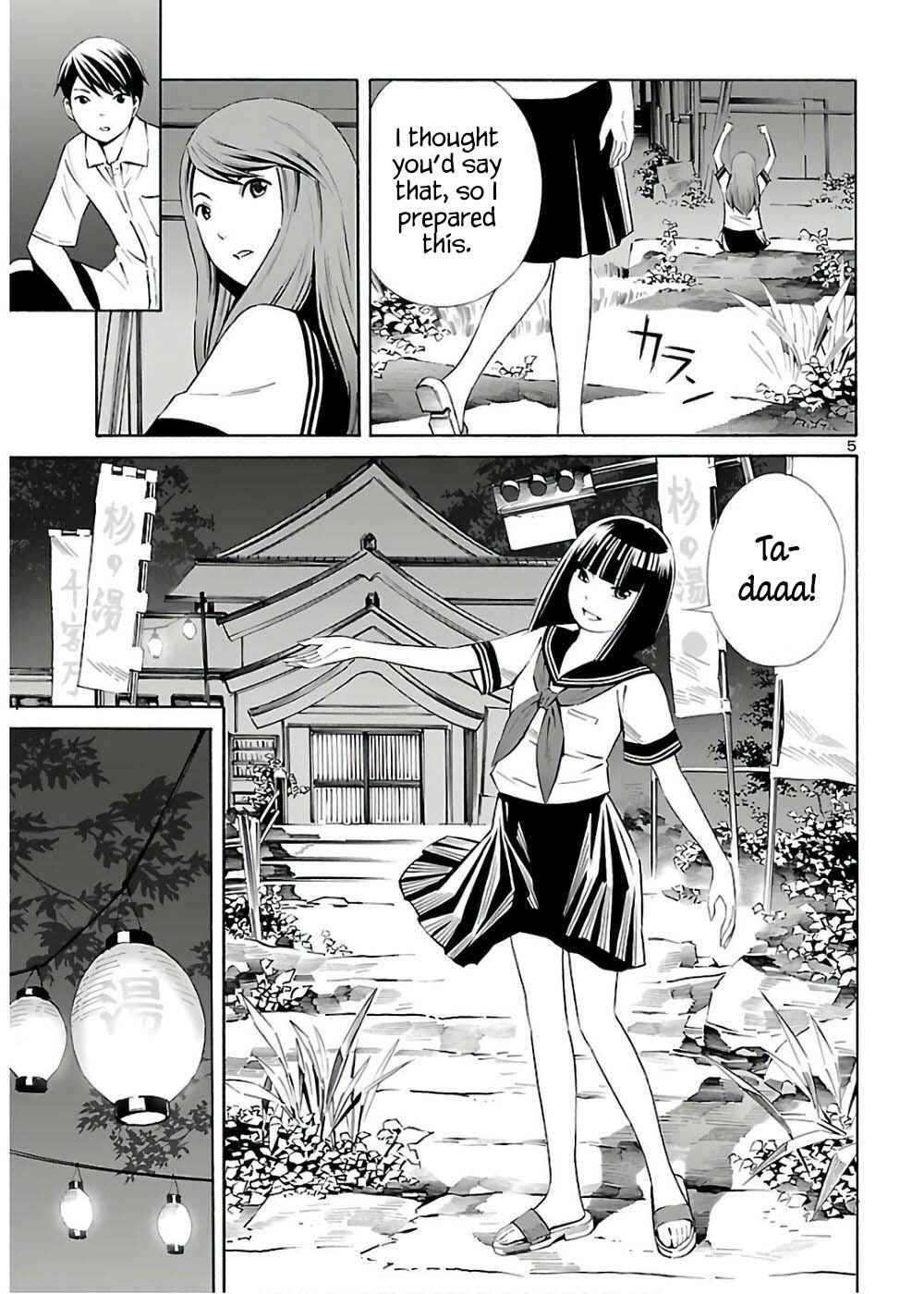 24-ku no Hanako-san Chapter 10 - Page 5