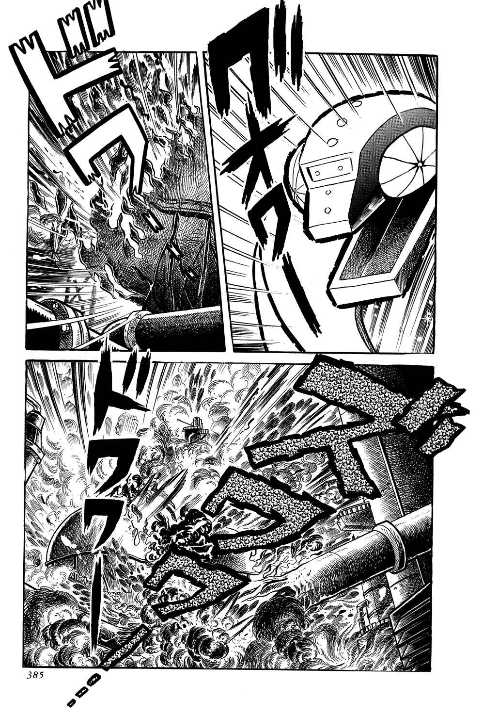 Getter Robo Chapter 7 - Page 17