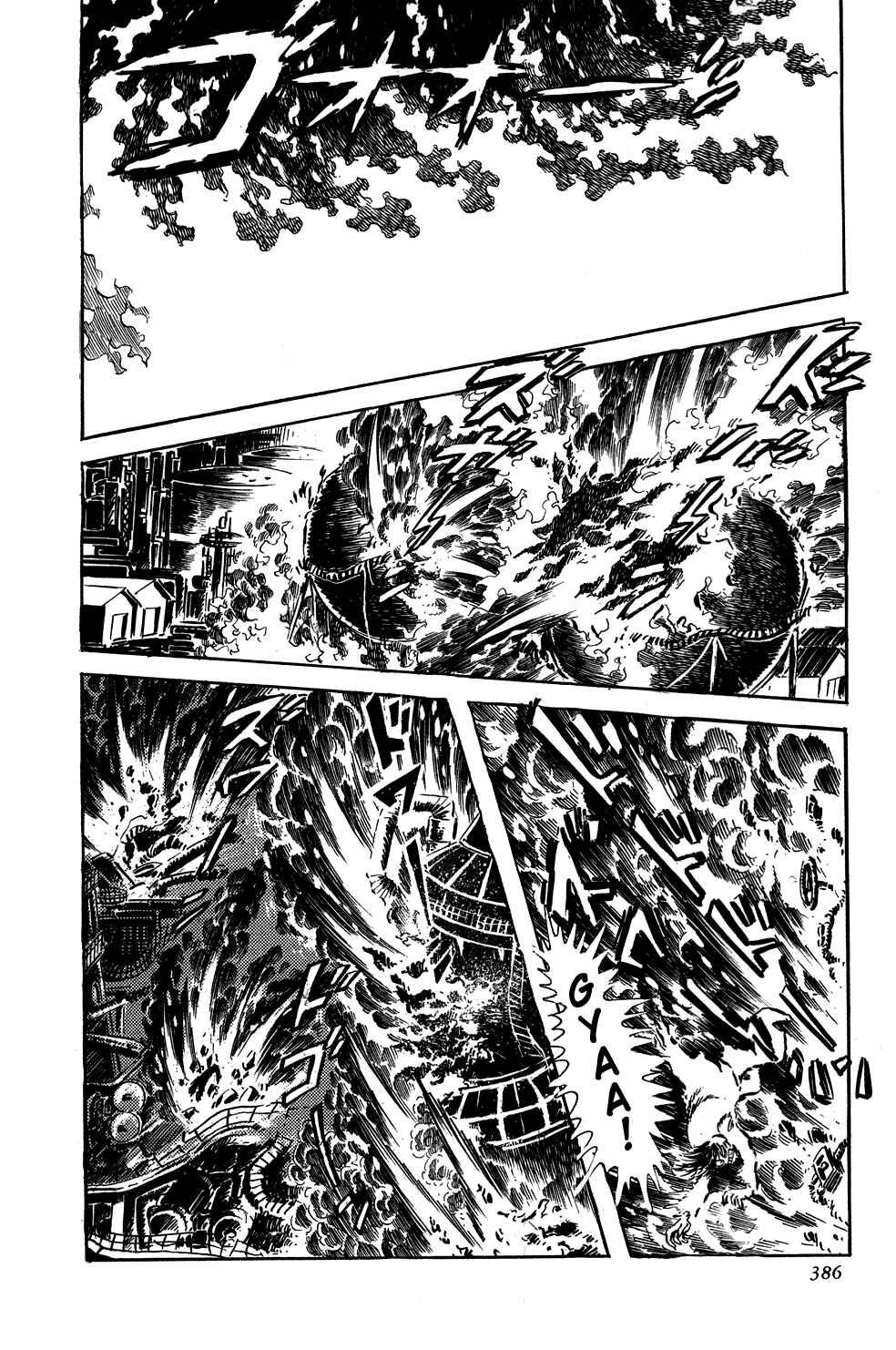 Getter Robo Chapter 7 - Page 18