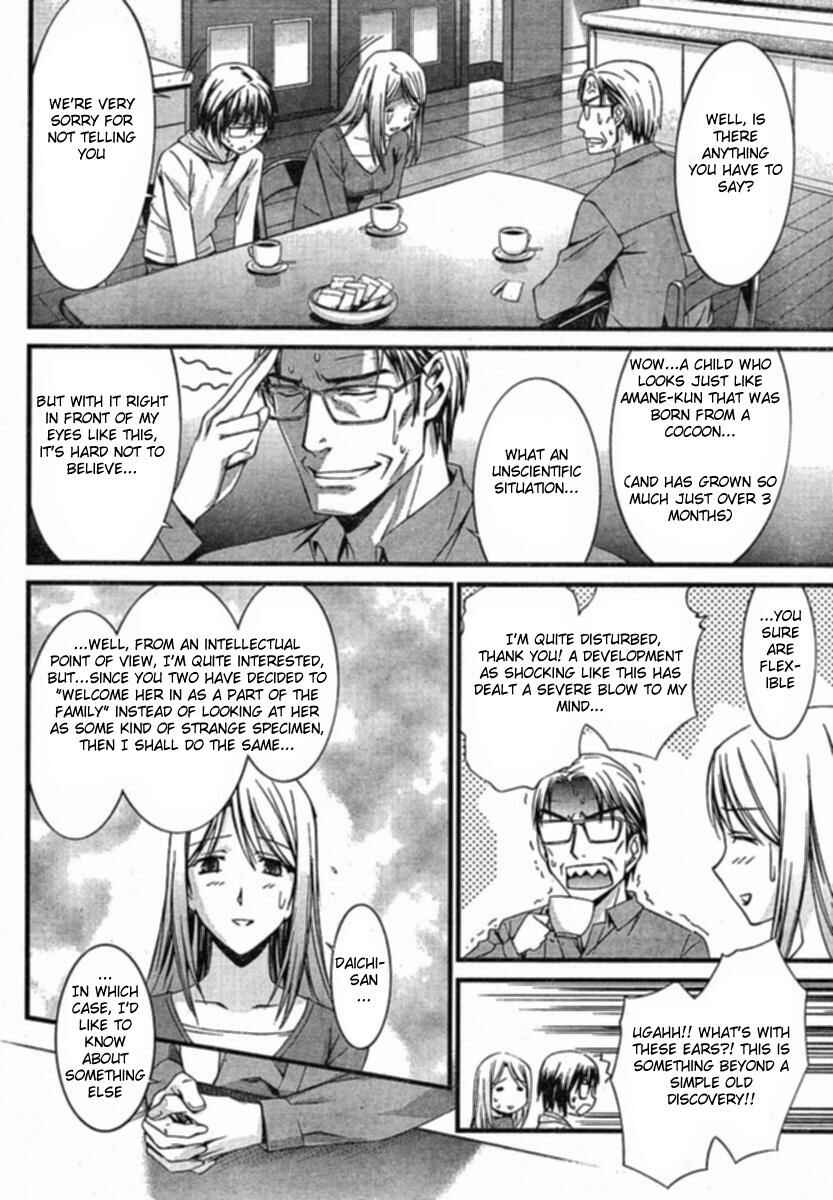World Embryo Chapter 33 - Page 22