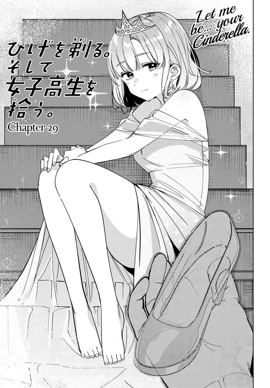 Hige o Soru. Soshite Joshikousei o Hirou. Chapter 29 - Page 2