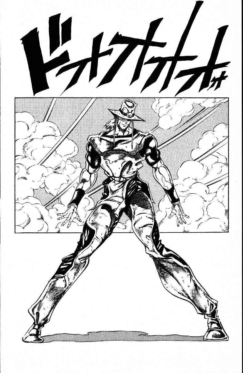 JoJo no Kimyou na Bouken: Part 3 - Stardust Crusaders Chapter 33 - Page 3