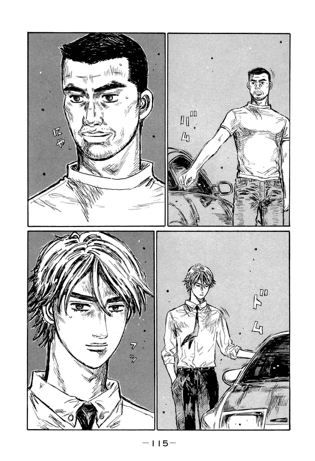 Initial D Chapter 604 - Page 5