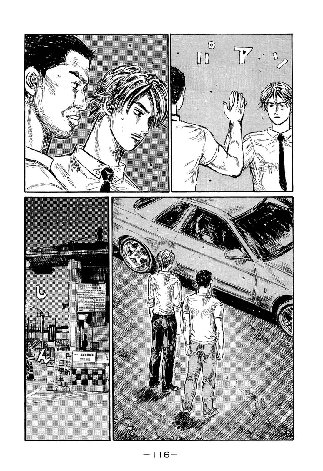Initial D Chapter 604 - Page 6