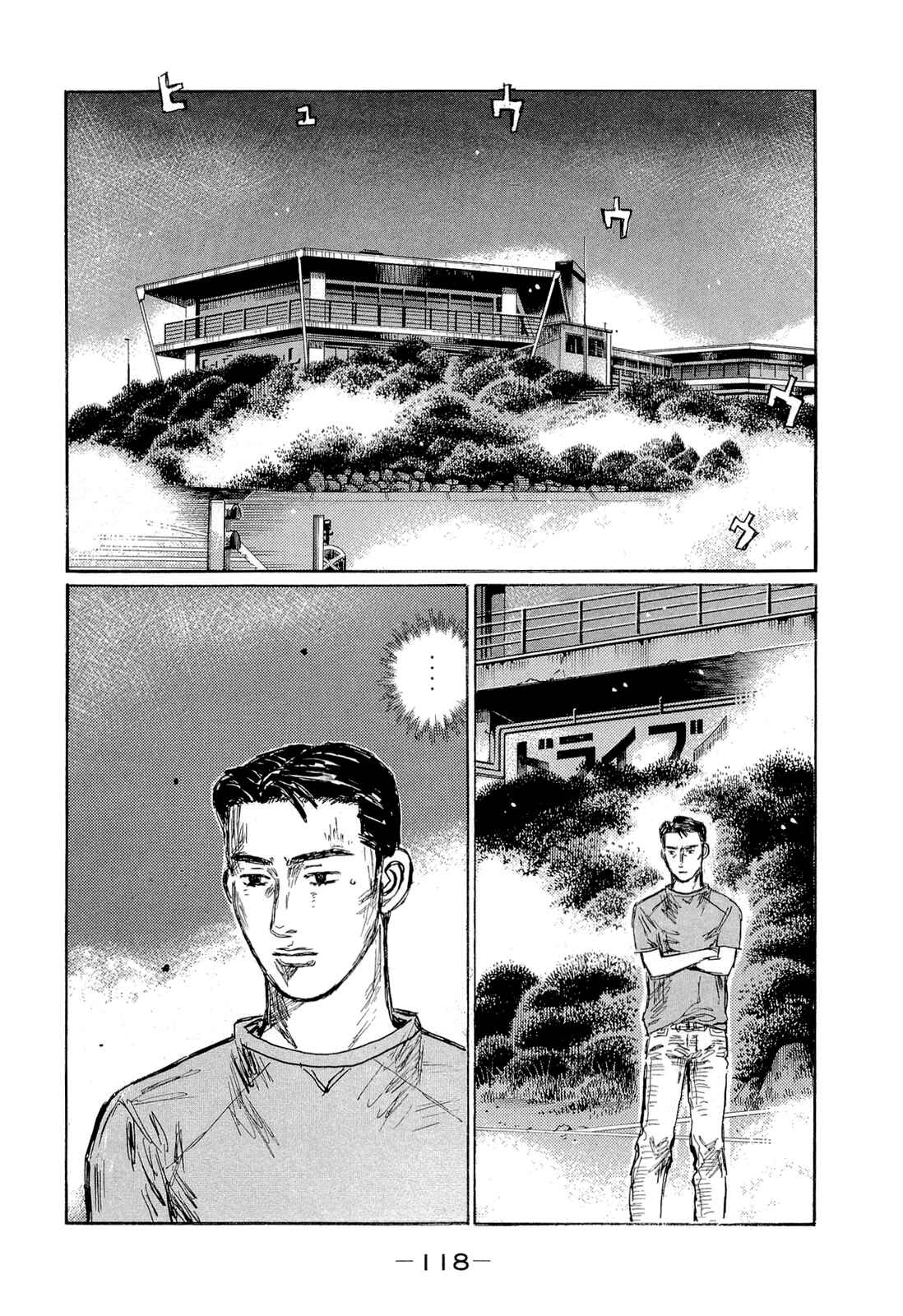 Initial D Chapter 604 - Page 8