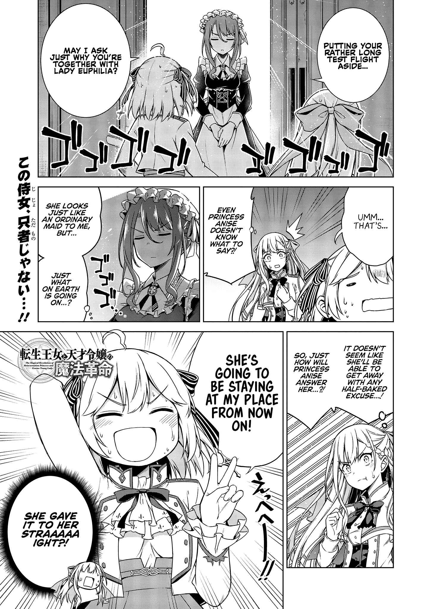 Tensei Oujo to Tensai Reijou no Mahou Kakumei Chapter 3 - Page 1